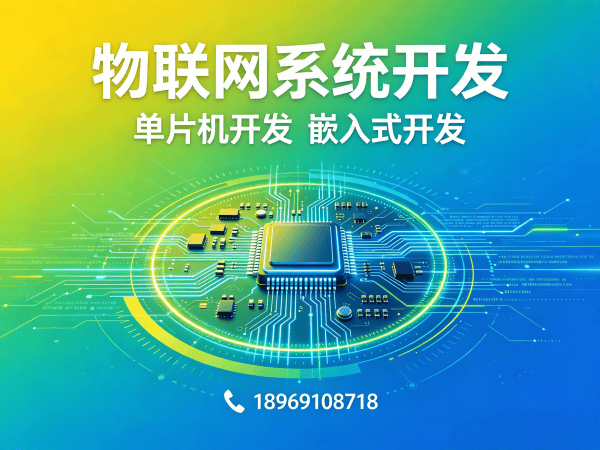 北京RTOS开发时序数据库搭建指南：专业物联网系统开发解决方案