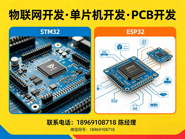 苏州物联网开发解决方案：PCB Layout助力企业实现智能硬件创新