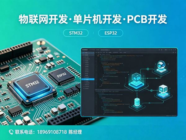 郑州物联网开发解决方案：嵌入式系统开发如何解决智能硬件搭建难题