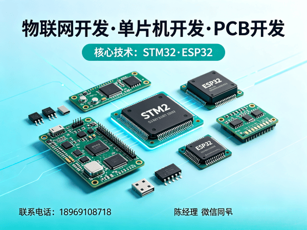 南京物联网开发解决方案：嵌入式安全开发助力企业数字化转型