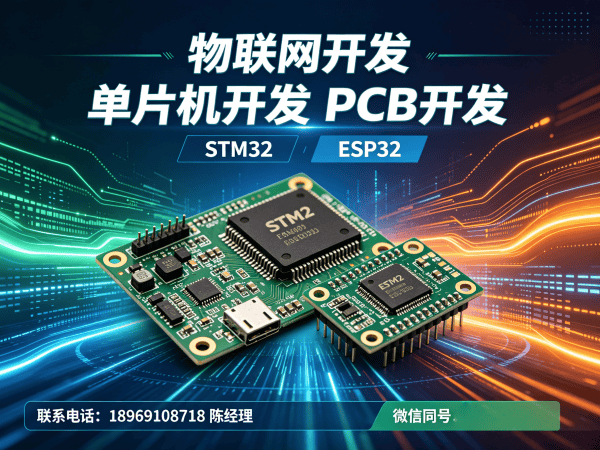常州RTOS开发解决方案：物联网系统开发如何保障硬件稳定性与高效交付