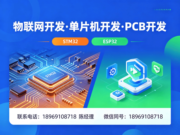 泉州智能硬件开发：智能语音控制设备物联网解决方案指南
