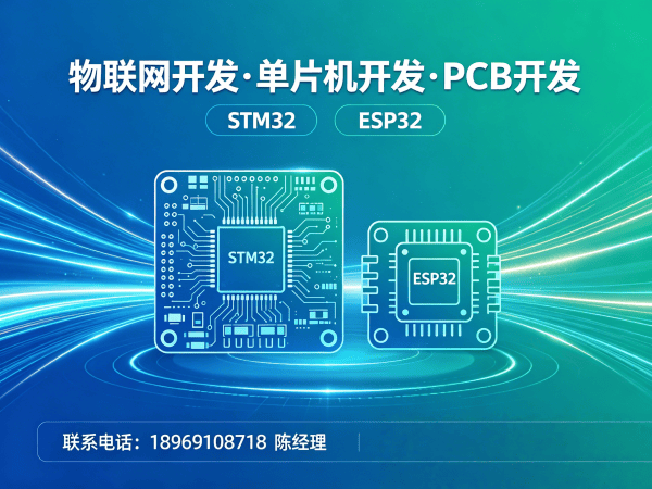 济南PCB Layout智慧农业解决方案：物联网开发赋能农业数字化转型