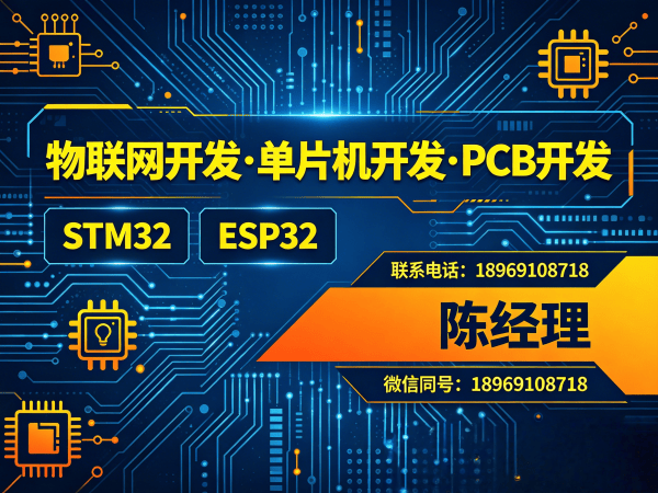 东莞物联网开发解决方案 | 嵌入式应用开发助力企业数字化转型