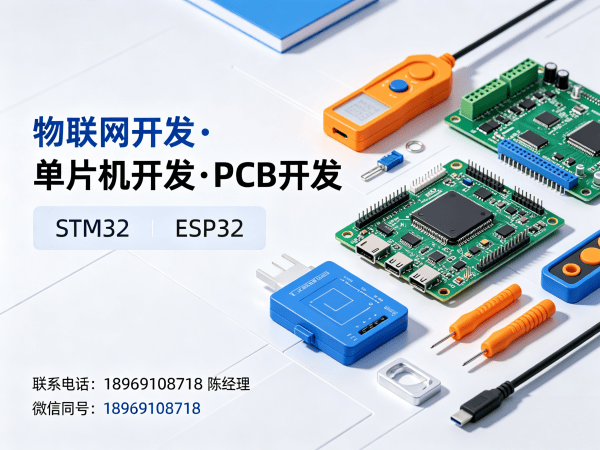深圳硬件工程师智能物流设备开发全攻略