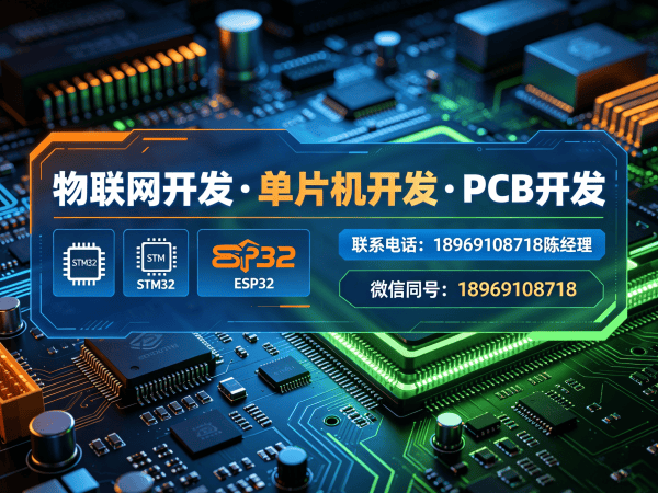 上海PCB Layout智能养老监测系统开发指南