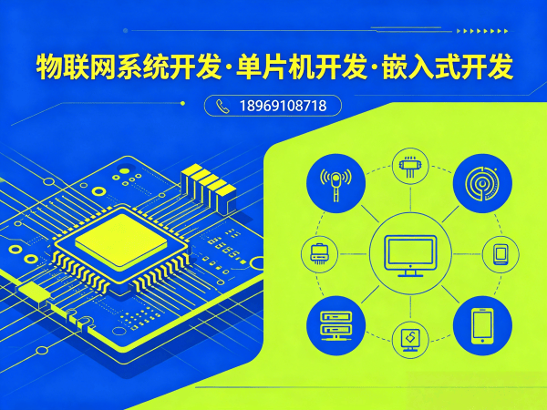 上海物联网工程师智能能源管理系统开发指南