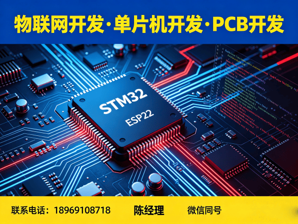 天津ESP32开发智能交通系统解决方案 | 物联网系统开发服务指南