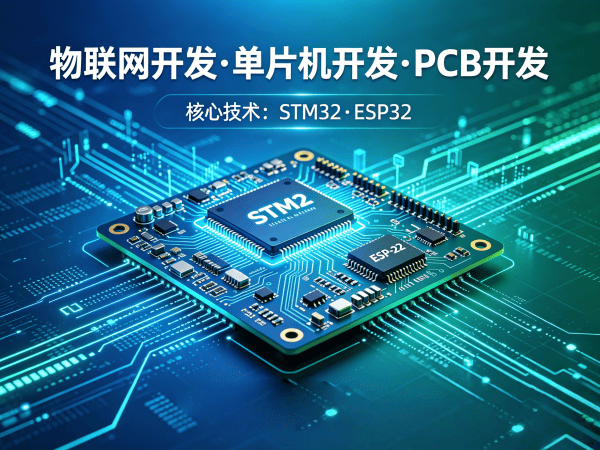 南京智能硬件系统开发：物联网解决方案助力企业数字化转型