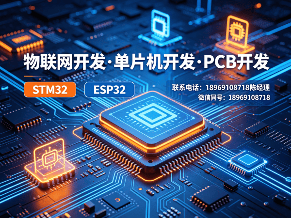 烟台智能硬件系统开发解决方案：物联网平台搭建与单片机开发一站式服务