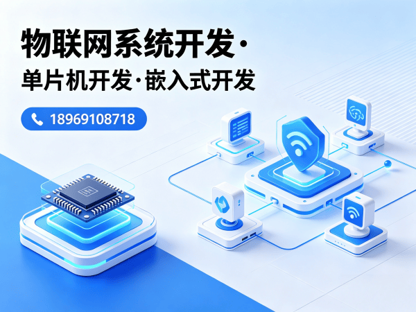 苏州嵌入式通信开发无线通信模块开发解决方案