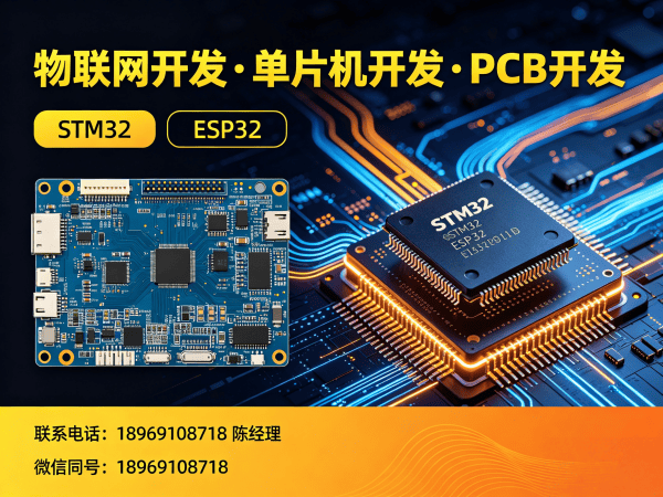 佛山物联网开发解决方案：PCB Layout设计助力智能硬件高效升级