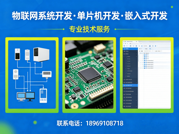 南京PCB Layout无线通信模块开发全解析：物联网系统解决方案