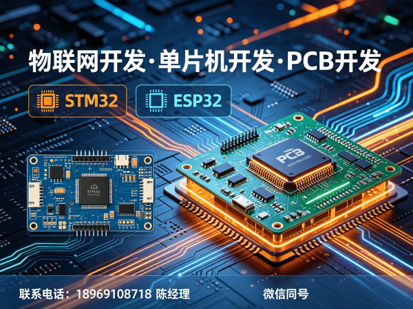 杭州智能硬件固件开发智慧农业解决方案专业指南