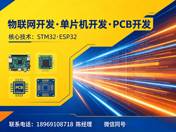 南京智能硬件开发解决方案：物联网系统助力企业数字化转型