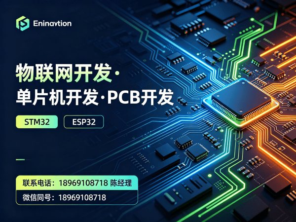 合肥STM32开发MQTT网关开发解决方案 | 物联网系统开发服务指南