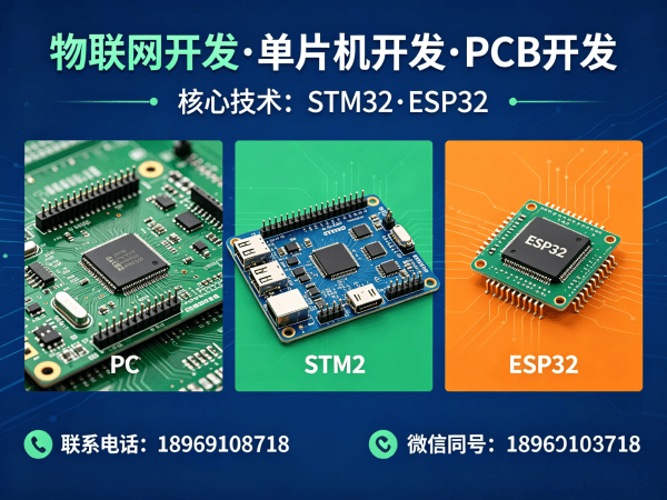 苏州物联网开发解决方案：控制板开发助力企业数字化转型