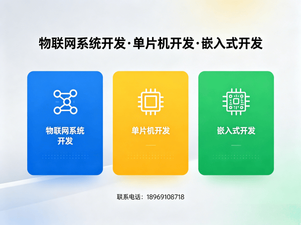 上海PCB Layout工业物联网解决方案开发指南