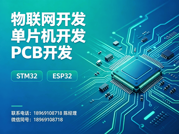 苏州RTOS开发助力企业实现智能硬件创新，解决物联网系统开发难题