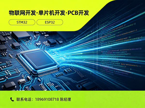 济南物联网开发解决方案：嵌入式系统助力企业数字化转型