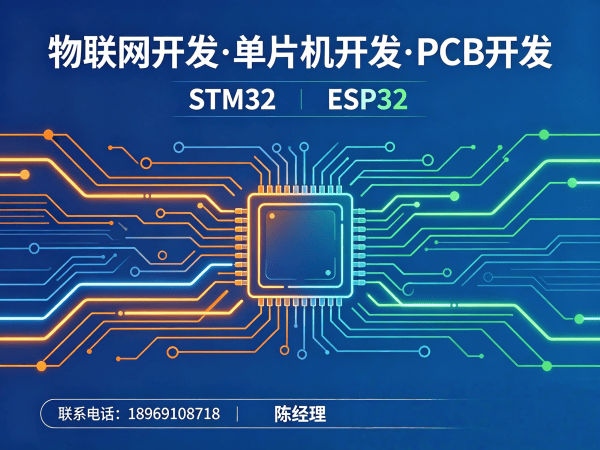 郑州物联网开发解决方案：单片机开发助力企业数字化转型