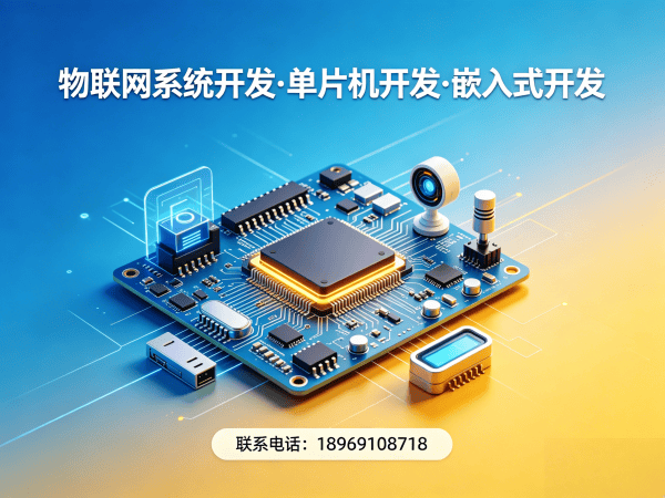 宁波物联网开发解决方案：硬件电路设计助力企业智能化升级