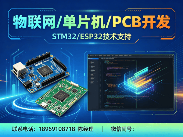重庆物联网开发解决方案：硬件电路设计助力企业智能化升级