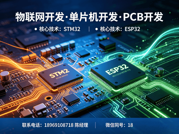 长沙ARM开发物联网系统解决方案：打造高效智能硬件开发新范式