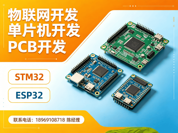 济南嵌入式软件开发物联网协议开发全解析
