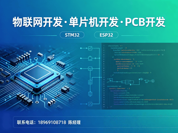南京物联网开发解决方案：嵌入式系统助力企业数字化转型
