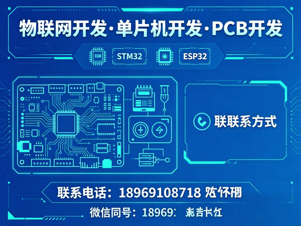 杭州51单片机开发智能交通系统解决方案