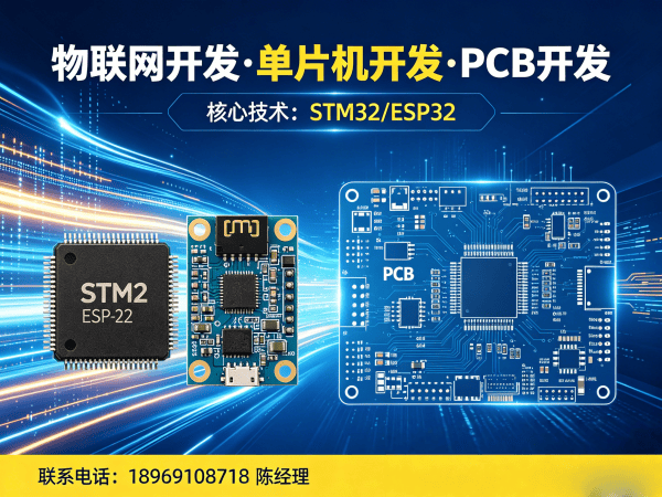 郑州ESP32开发智能环境监测设备解决方案 | 物联网系统开发服务指南