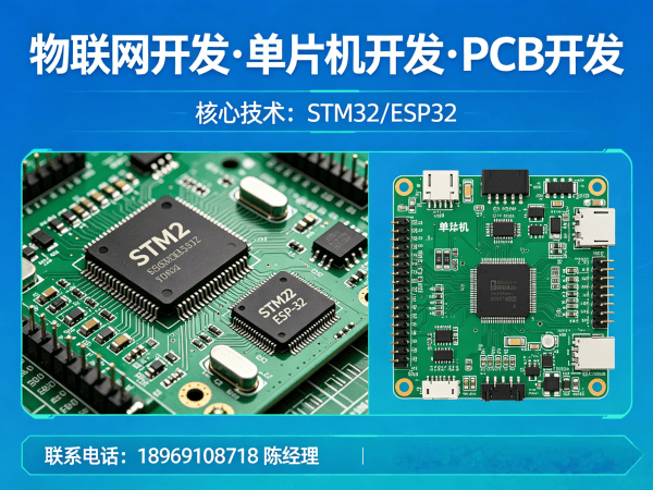 长沙RTOS开发物联网系统解决方案，助力企业智能化升级