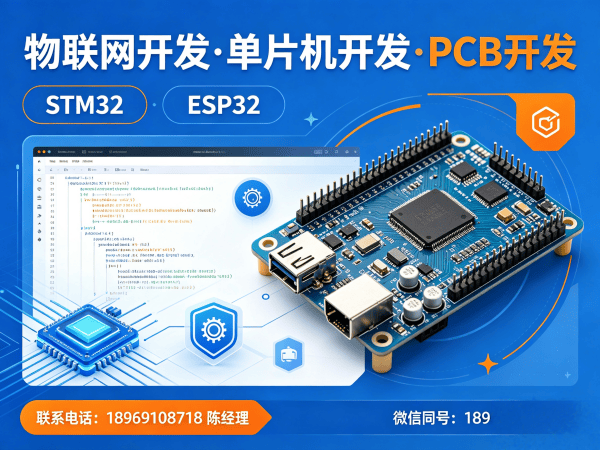 天津物联网开发解决方案：单片机工程师如何高效搭建智能硬件系统
