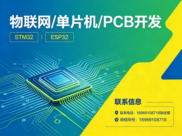 合肥PCB Layout智能交通系统开发解决方案