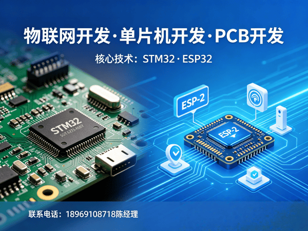 济南单片机工程师智慧农业解决方案：物联网开发赋能农业数字化转型