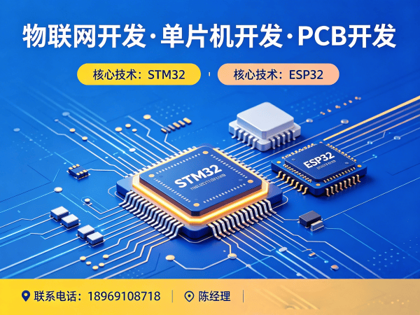 济南物联网开发解决方案：嵌入式系统开发助力企业数字化转型