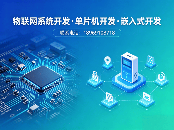 重庆嵌入式工程师智能安防系统开发全解析