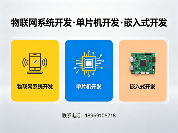 西安物联网开发解决方案：51单片机开发如何助力企业智能升级