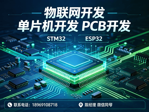 东莞51单片机开发智能能源管理系统解决方案