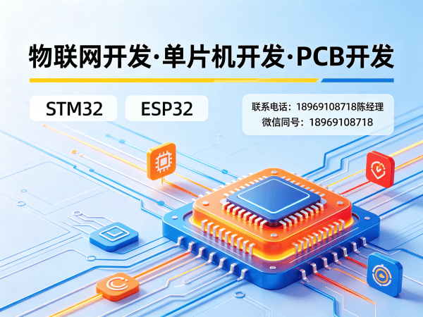 长沙物联网开发嵌入式性能优化解决方案，助力企业智能化升级