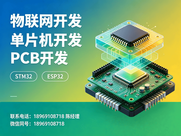 常州ESP32开发物联网系统解决方案，助力企业智能化升级