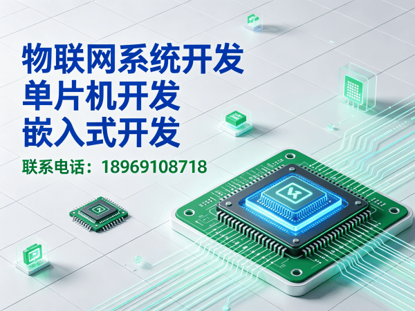 广州PCB Layout智能家居系统开发全解析:物联网硬件定制解决方案