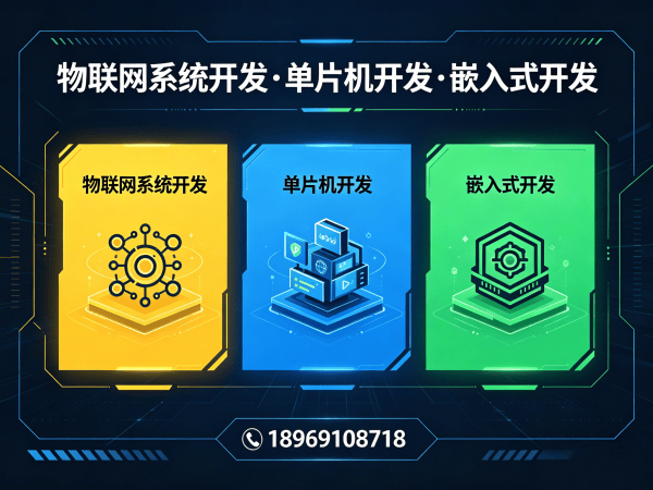 武汉物联网传感器开发解决方案：高效稳定，助力企业数字化转型