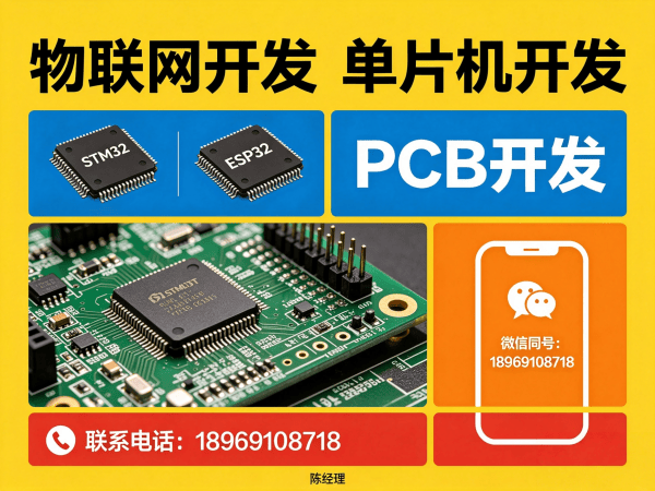东莞物联网开发:智能工业自动化设备解决方案与服务指南