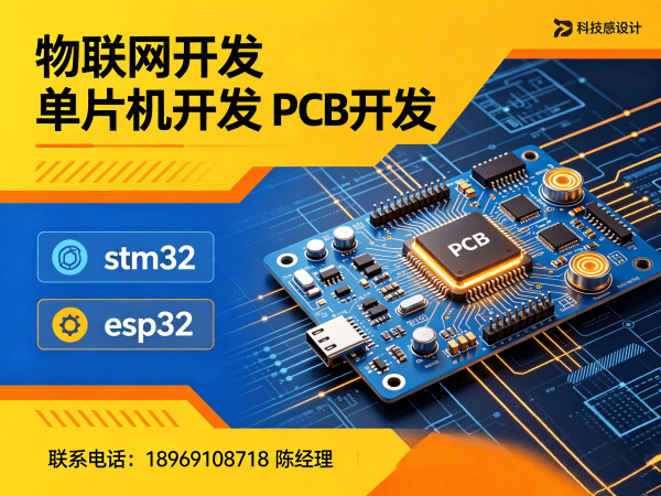 成都智能硬件系统开发解决方案，助力企业实现物联网数字化转型