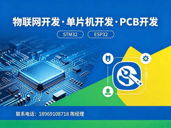 杭州智能硬件系统开发:智能零售终端设备物联网解决方案