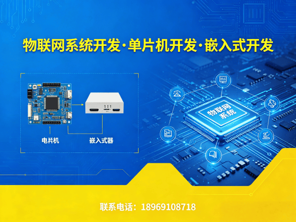 南京物联网开发解决方案：PCB Layout助力智能硬件高效升级