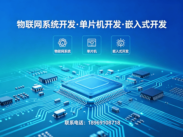 西安物联网开发解决方案：高效搭建智能硬件系统，助力企业数字化转型