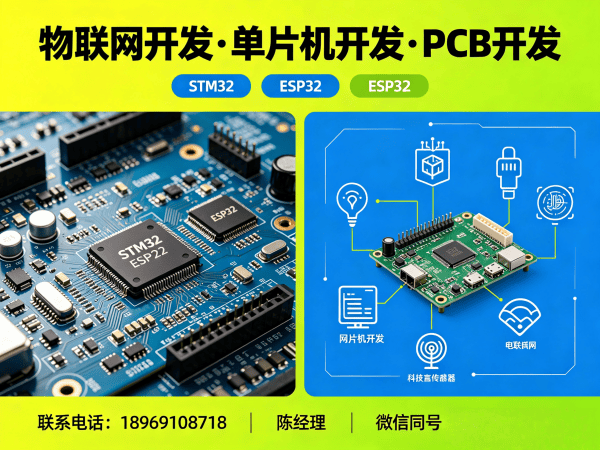 重庆智能硬件固件开发解决方案 | 物联网系统开发助力企业数字化转型